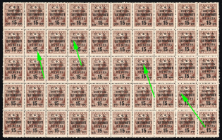 1932 15k on 70k Surcharged in Black, Philatelic Exchange Tax Stamps, Soviet Union, Russia, Part of Sheet (Zv. S 22, Broken Letters, CV $180, MNH)