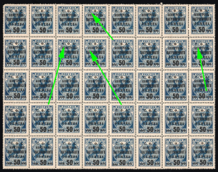 1932 50k on 35k Philatelic Exchange Tax Stamps, Soviet Union, Russia, Part of Sheet (Zv. S 24, CV $120, MNH)