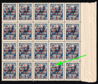 1932 1r on 35k Philatelic Exchange Tax Stamps, Soviet Union, Russia, Part of Sheet (Zv. S 25, Margin, CV $290, MNH)