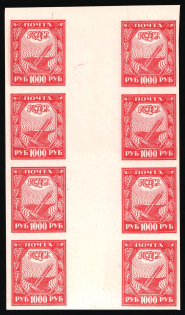 1921 1000r RSFSR, Russia, Part of Sheet (Zv. 13B, Gutter Block, Сhalky Paper)