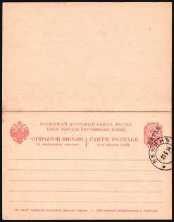 1905 4k + 4k Postal Stationary Open Letter, Eastern Correspondence, Offices in China, Russia (Russika 5, Used, CV $450)