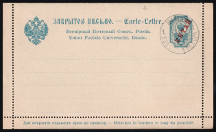 1907 10k Postal Stationary Closed Letter, Eastern Correspondence, Offices in China, Russia (Russika 2 A, Used, CV $300)