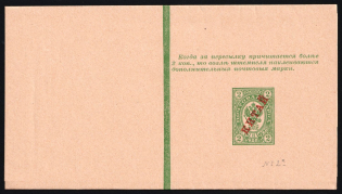 1905 2k Postal Stationery Stamped Parcel, Mint, Eastern Correspondence, Offices in China, Russia (Russika 2 A, CV $120)