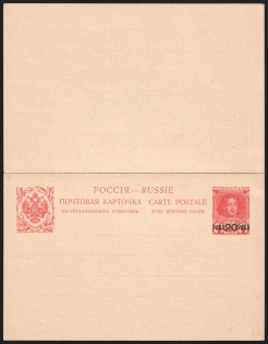 1913 20pa + 20pa Postal Stationary Postcard, Mint, Eastern Correspondence, Offices in Levant, Russia (Russika 9, CV $150)
