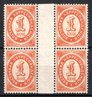 1891 1k Eastern Correspondence Offices in Levant, Russia, Block of Four (Russika 46, Watermark, CV $60)