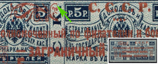 1923 5k Philatelic Exchange Tax Stamp, Soviet Union, USSR, Russia (Zag. PE 3 I Kd, Zv. S3, Broken Pattern, Perf. 13.5, Type I, Bronze, CV $20)
