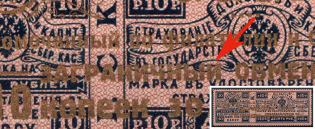 1923 10k Philatelic Exchange Tax Stamp, Soviet Union, USSR, Russia (Zag. PE 5 A I Ka, Zv. S5, 'И' instead 'Й' in 'ЗАГРАНИЧНЫЙ', Perf. 13.5, Type I, CV $820)