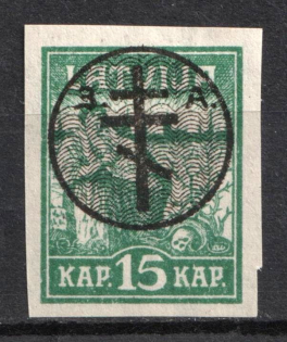 1919 15k West Army, Russia, Civil War (Russika 21, Lyapin 16, CV $25)