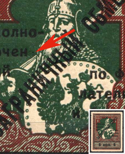 1925 5k Philatelic Exchange Tax Stamp, Soviet Union, USSR, Russia (Zag. PE 6 Kb, Zv. S6, '.' instead '-')