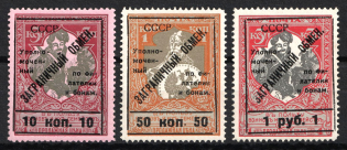 1925 Philatelic Exchange Tax Stamps, Soviet Union, USSR, Russia (Zv. S7, S10, S12, Perf. 11.5, CV $35)