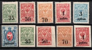 1919 Omsk Government, Admiral Kolchak, Siberia, Russia, Civil War (Russika 1 - 10, Signed, Full Set, CV $45)