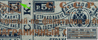 1923 5k Philatelic Exchange Tax Stamp, Soviet Union, USSR, Russia (Zag. PE 4 I Kd, Zv. S4, Broken Pattern, Perf. 13.5, Type I, CV $20)
