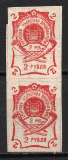 1920 2r Blagoveshchensk, Amur, Russia, Civil War, Pair (Russika 1 I, CV $50)