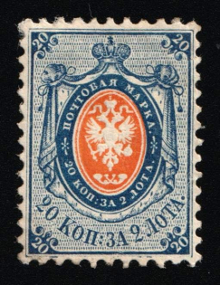 1858 20k Russian Empire, Russia, Perf 12.25x12.5 (Zag. 6, Zv. 6, CV $1,100)