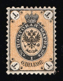 1864 1k Russian Empire, Russia, No Watermark, Perf 12.25x12.5 (Zag. 8, Zv. 8, CV $400)