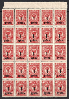 1919 1r on 4k Omsk Government, Admiral Kolchak, Siberia, Russia, Civil War, Block (Russika 4, Margin, CV $60, MNH)