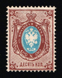 1875 10k Russian Empire, Russia, Horizontal Watermark, Perf 14.5x15 (Zag. 31, Zv. 31, CV $135)