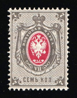 1879 7k Russian Empire, Russia, Horizontal Watermark, Perf 14.5x15 (Zag. 33, Zv. 33, CV $60, MNH)