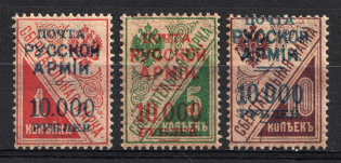 1920 Wrangel Issue Type 1 on Saving Stamps, Russia, Civil War (Russika 58 - 60, Signed, Full Set, CV $25)