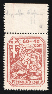 1941 Pskov, German Occupation of Russia, Germany (Mi. 12 a x, Full Set, Margin, CV $70, MNH)