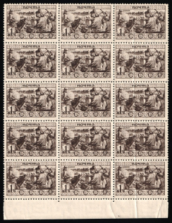 1933 1k Peoples of the USSR (etnographic), Soviet Union, Russia, Block (Zv. 321, Margin, CV $750, MNH)
