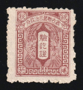 10f 'Government Political Alliance', China, Cinderella, Revenue Issue