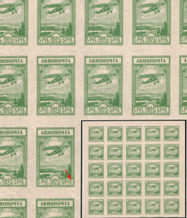 1924 5r Airmail, Soviet Union, Russia, Part of Sheet (Zv. 57 var, Dot After 'РУБ', Sheet Inscription, CV $625, MNH)