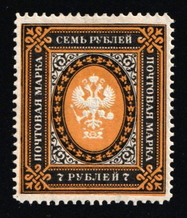 1902 7r Russian Empire, Russia, Vertical Watermark, Perf 13.25 (Zag. 74, Zv. 66, CV $30)