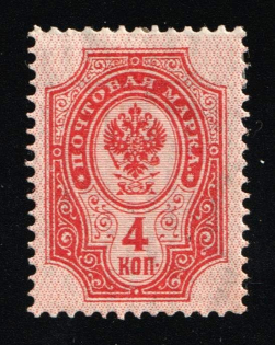 1904 4k Russian Empire, Russia, Vertical Watermark, Perf 14.25x14.75 (Zag. 75, Zv. 67)