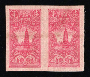 1930 Liaoning, Manchukuo, State of Manchuria, Asia, Cigarette Revenue Stamps, Pair