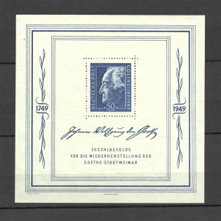 1949 Germany Soviet Zone of Occupation Block (CV $264, MNH)