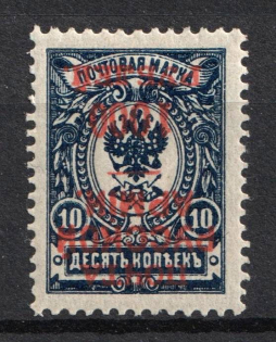 1920 1.000r on 10k Wrangel Issue Type 1, Russia, Civil War (Russika 13 Tc, INVERTED Overprint, CV $35)