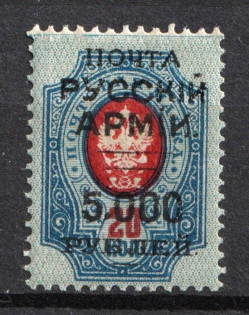 1920 5.000r on 20k Wrangel Issue Type 1, Russia, Civil War (Russika 18 k1, 'Русскій' instead 'Русской', Signed, CV $50)