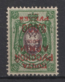 1920 5.000r on 25k Wrangel Issue Type 1, Russia, Civil War (Russika 20 var, INVERTED Overprint)