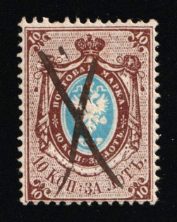 1857-58 10k Russian Empire, Russia, Watermark 1, Perf 14,5x15 (Zag. 2, Zv. 2, Plate Number 'II', CV $200, Used)
