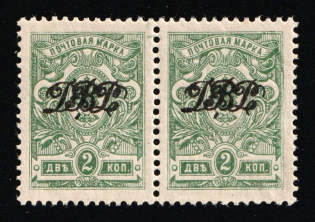 1920 2k Vladivostok, Far Eastern Republic (DVR), Russia, Civil War, Pair (Russika 1, CV $50, MNH)