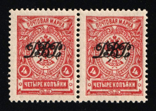 1920 4k Vladivostok, Far Eastern Republic (DVR), Russia, Civil War, Pair (Russika 3, CV $50, MNH)