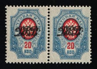 1920 20k Vladivostok, Far Eastern Republic (DVR), Russia, Civil War, Pair (Russika 7, CV $700, MNH)
