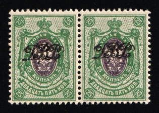 1920 25k Vladivostok, Far Eastern Republic (DVR), Russia, Civil War, Pair (Russika 9, CV $200, MNH)