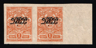1920 1k Vladivostok, Far Eastern Republic (DVR), Russia, Civil War, Pair (Russika 13, Imperforate, Margin, CV $130, MNH)