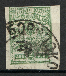 Kustanay Local Civil War Russia 2 Rub (Cancelled)