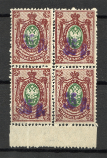 Petrovsk (Dagestan) Local Civil War Russia Block of Four 35 Rub (Signed, MNH)