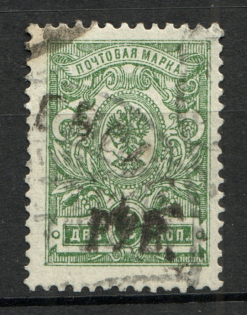 Venyov Local Civil War Russia 2 Rub (Cancelled)