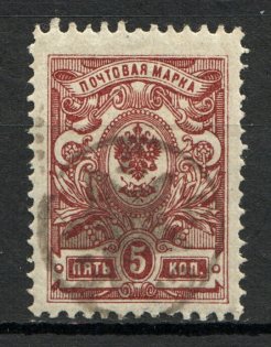 Gorskaya Republic Local Civil War Russia `5` (Signed)