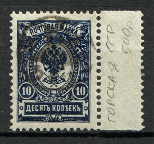 Gorskaya Republic Local Civil War Russia `10`