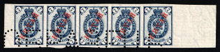 1899 7k Offices in China, Russia, Strip (Russika 5 O1 II, SPECIMENS Образец, Margin, Rare, MNH)