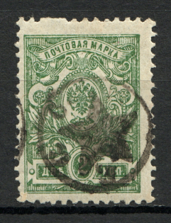 Gorskaya Republic Local Civil War Russia `2` (Signed, Shifted Ovp, Missed Perf)