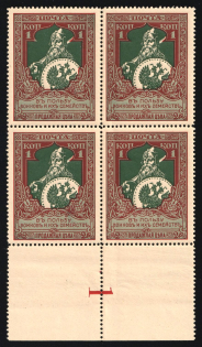 1914 1k Charity Issue, Russian Empire, Russia Perf 13.25 (Zag. 126 B, Zv. 113 B, Margin, Plate Number '1', CV $140, MNH)