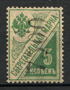 Kiev Local Civil War Russia `7500` (Signed)