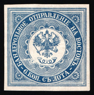 1864 6k Offices in Levant, Russia (Russika 2, 1st Issue, 2nd Edition, Signed, CV $450)